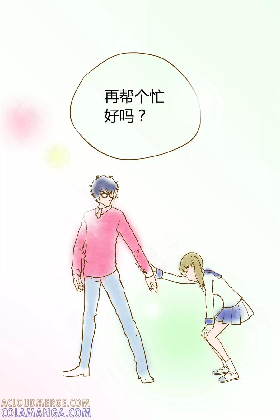 《星的引力》第23话 第3页