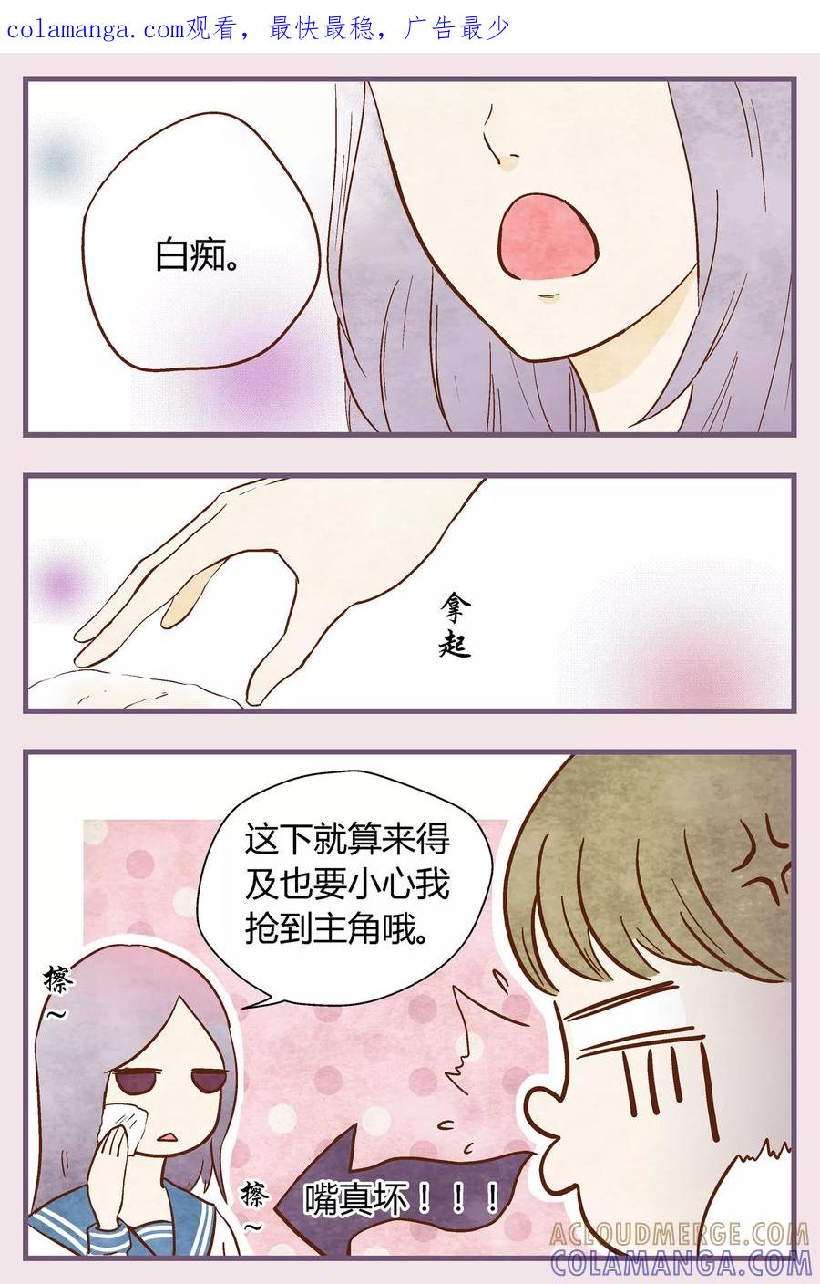 《星的引力》第24话 第1页