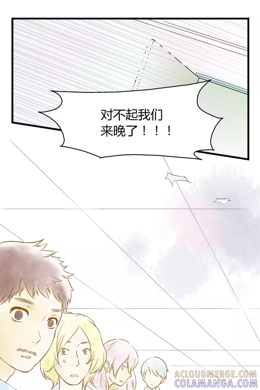 《星的引力》第24话 第7页