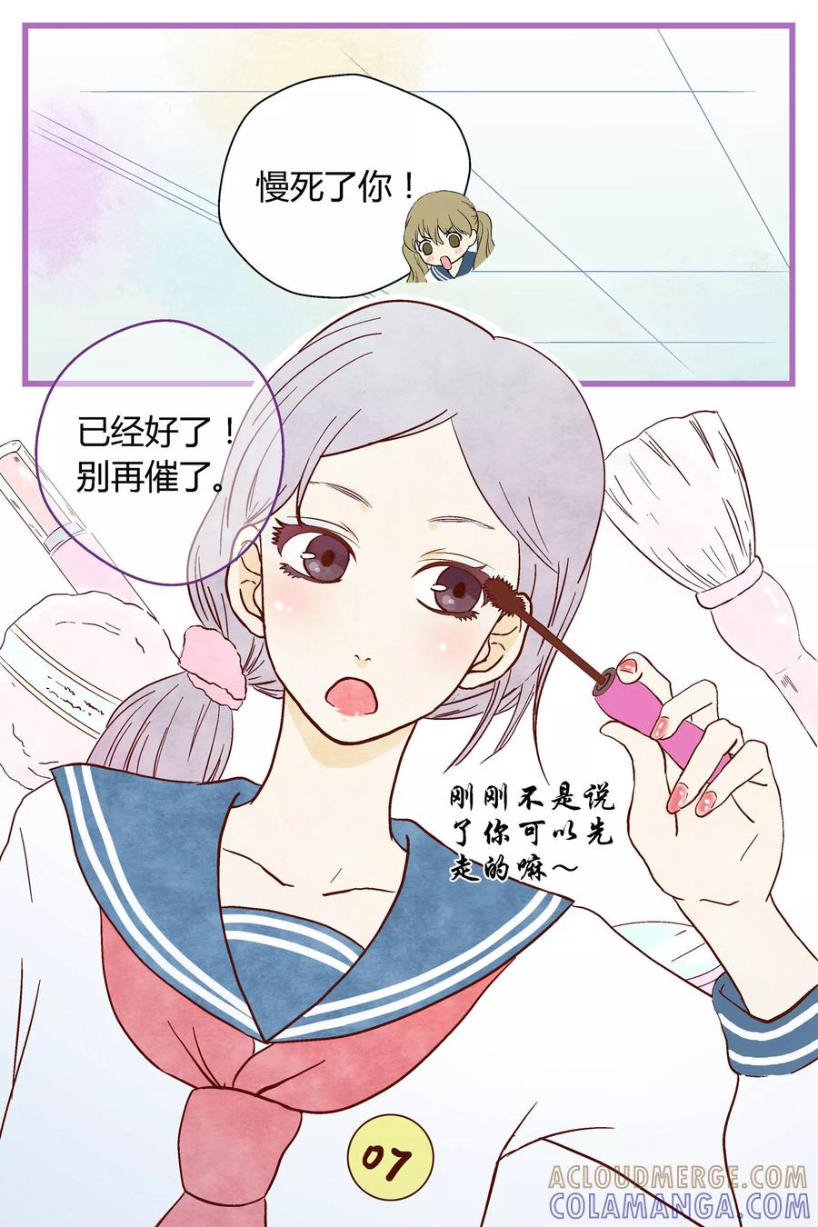 《星的引力》第24话 第2页