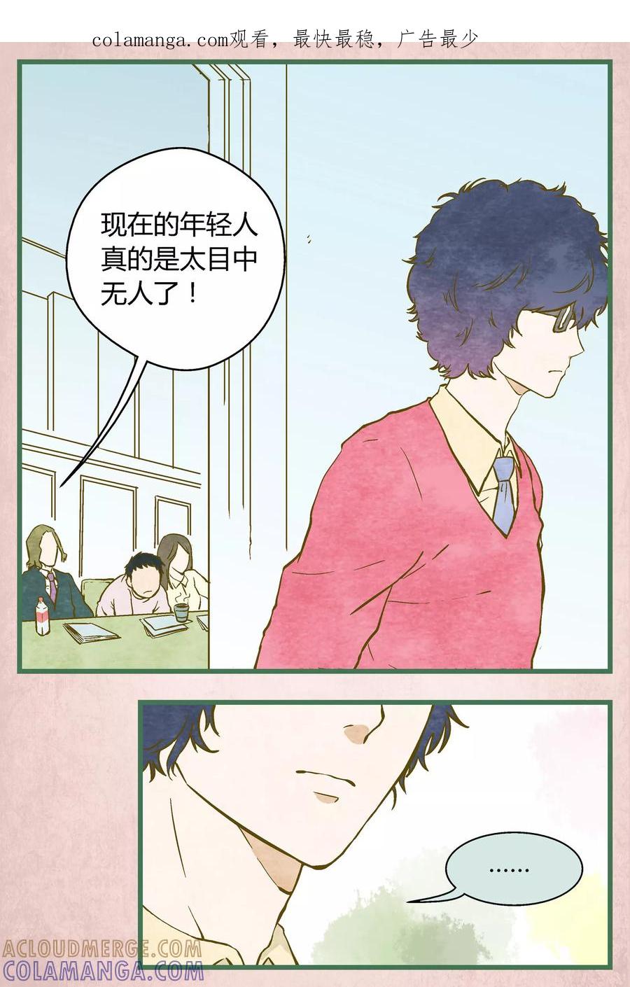 《星的引力》第26话 第1页