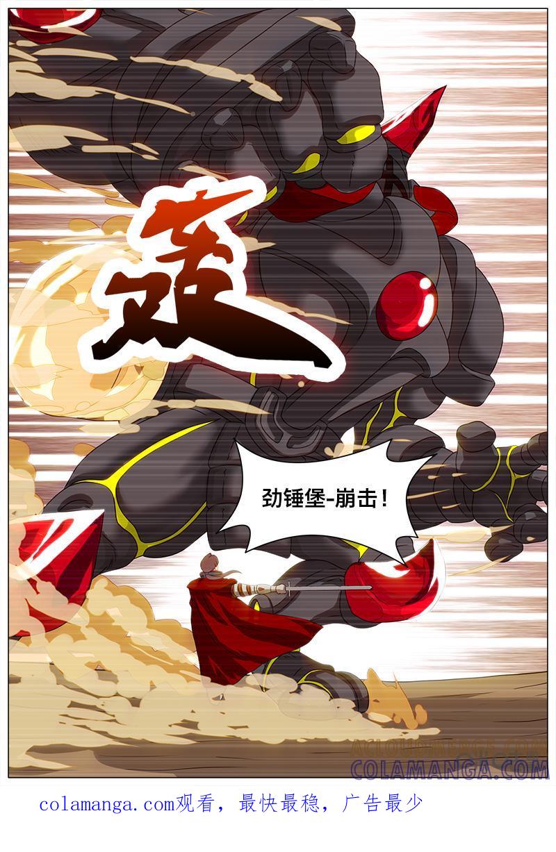 《魔王SSR》第26话：大战将至 第9页