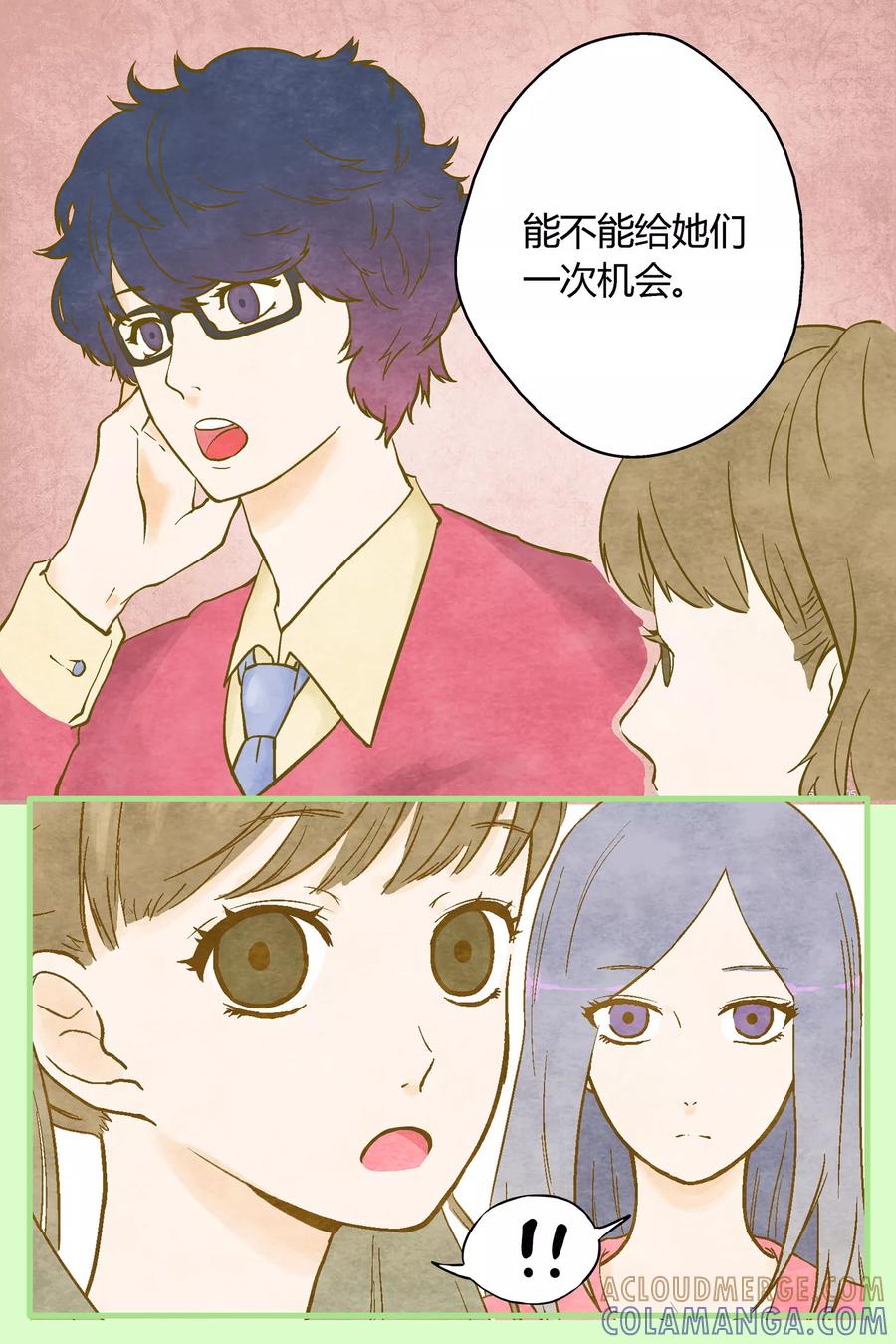 《星的引力》第26话 第3页