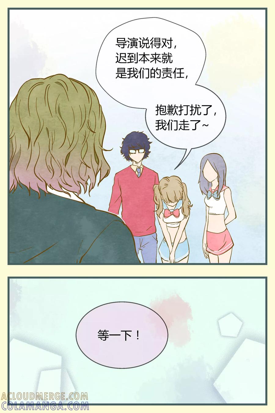 《星的引力》第27话 第4页