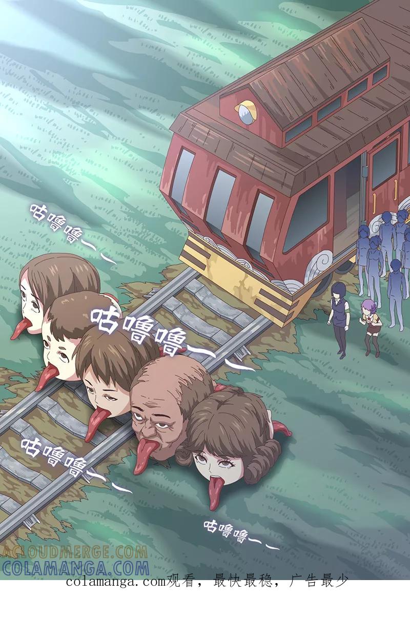 《魔女囚笼》第3话 遇见3 第11页