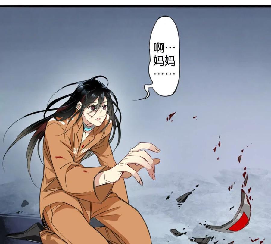 《无罪世界》监狱⑦牺牲 第44页