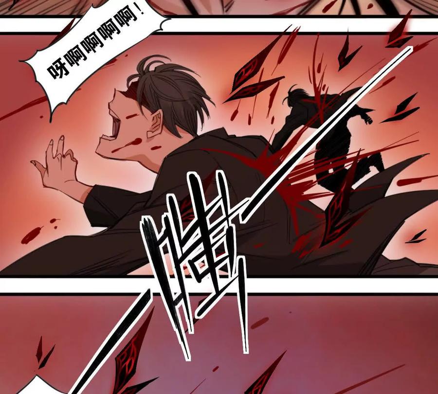 《无罪世界》监狱⑦牺牲 第17页