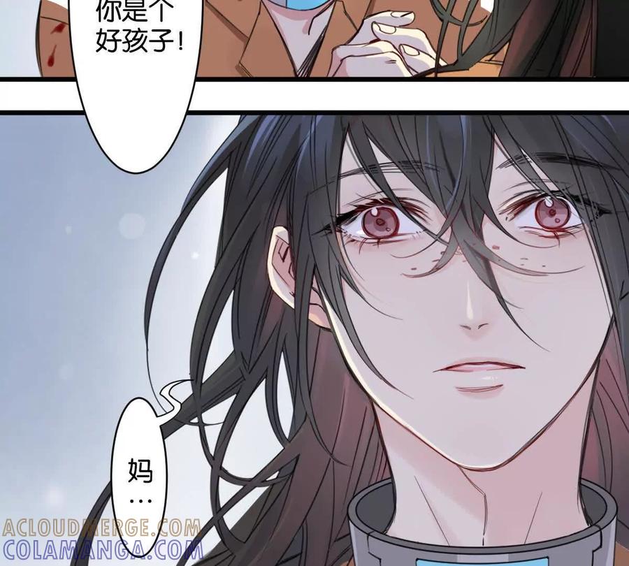 《无罪世界》监狱⑦牺牲 第25页