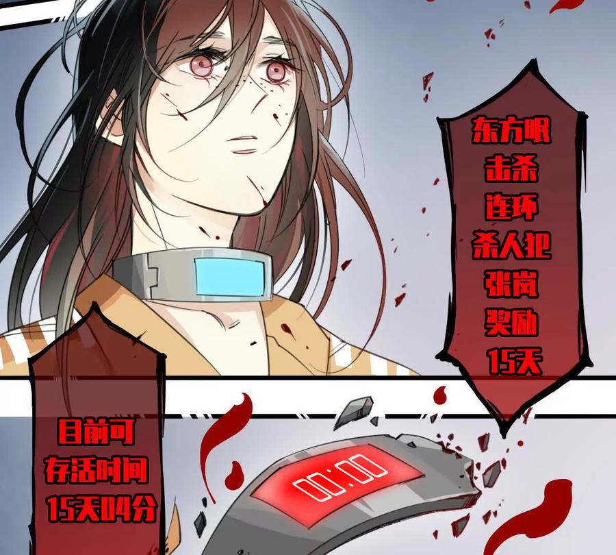 《无罪世界》监狱⑦牺牲 第42页