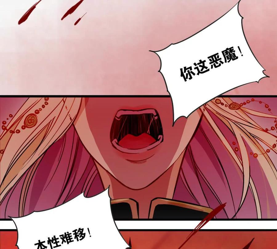 《无罪世界》监狱⑦牺牲 第14页