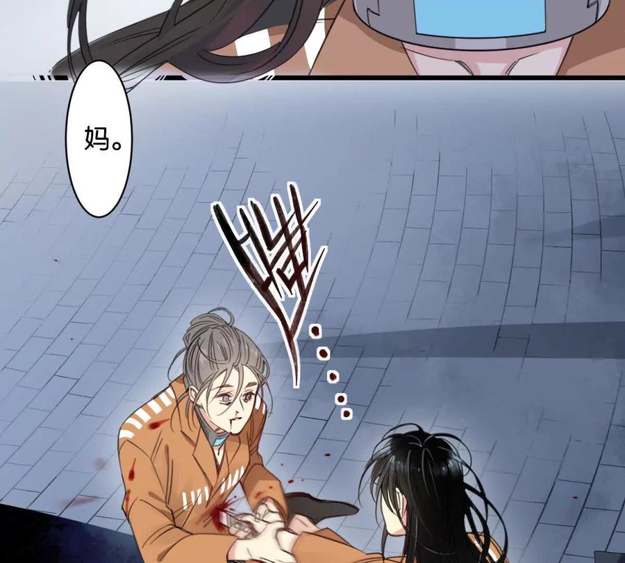 《无罪世界》监狱⑦牺牲 第26页