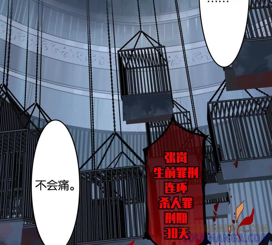 《无罪世界》监狱⑦牺牲 第40页