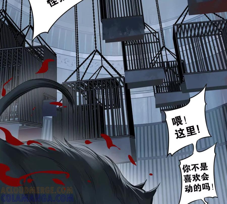 《无罪世界》监狱⑦牺牲 第55页