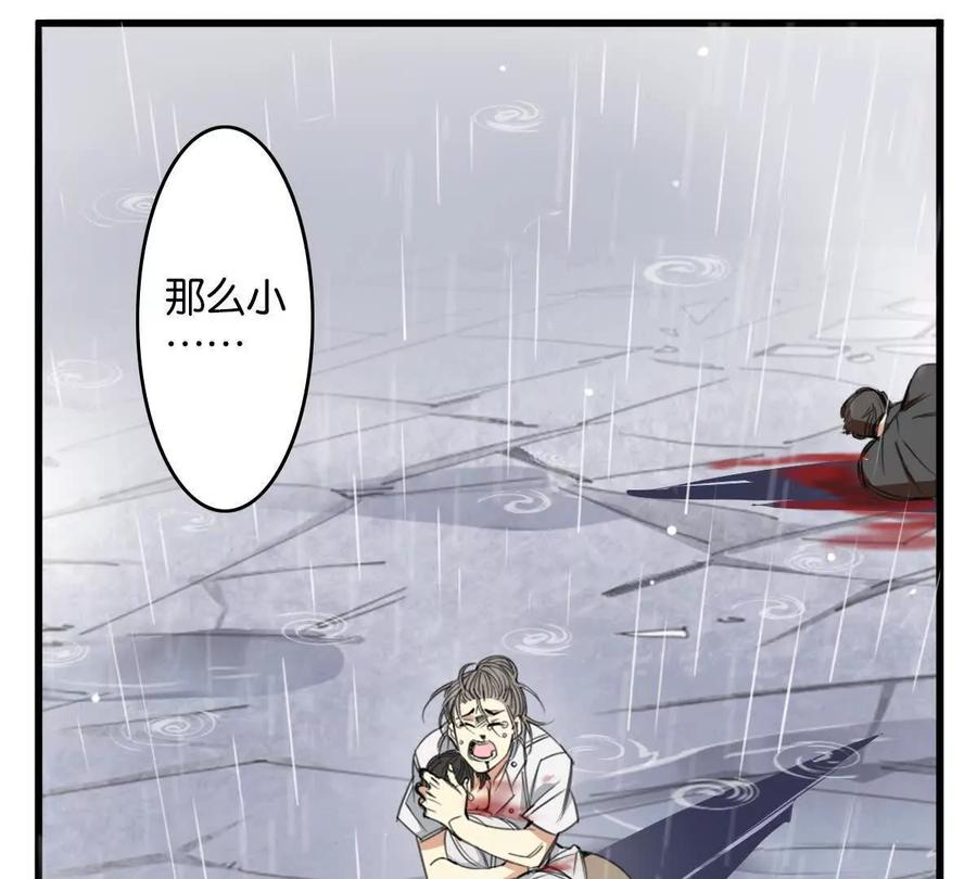 《无罪世界》监狱⑦牺牲 第36页