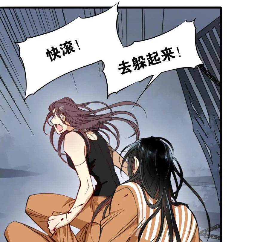 《无罪世界》监狱⑦牺牲 第53页