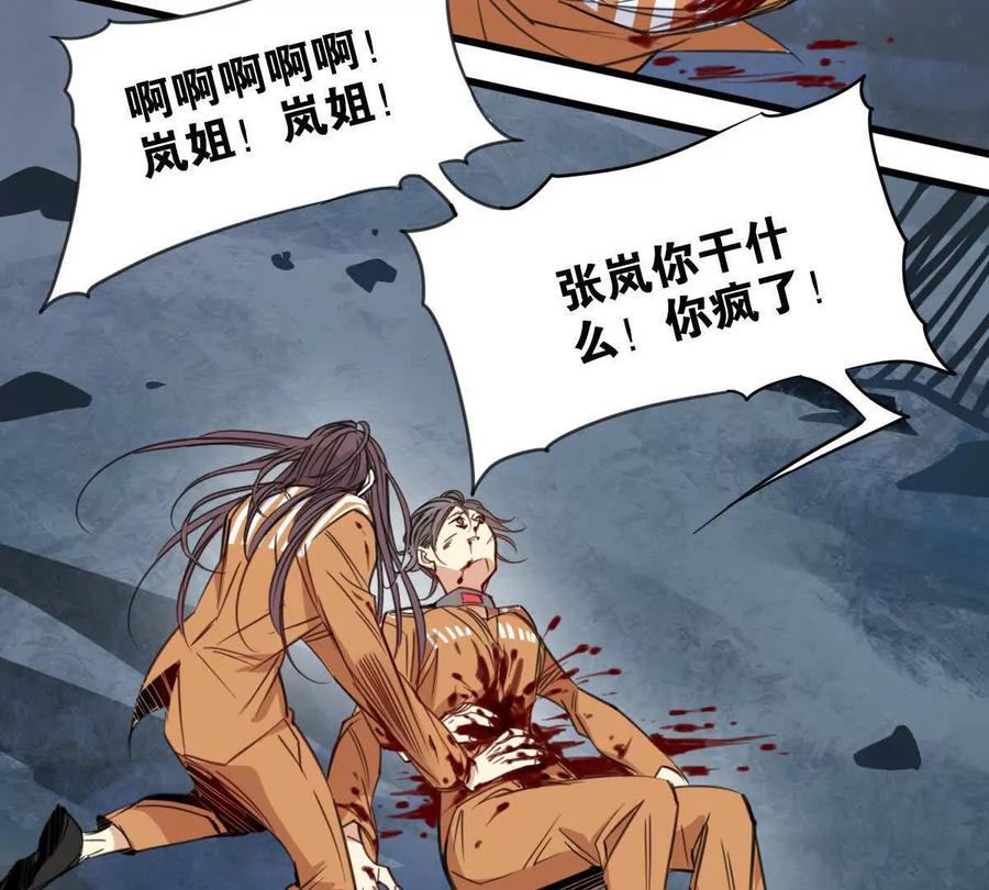 《无罪世界》监狱⑦牺牲 第32页
