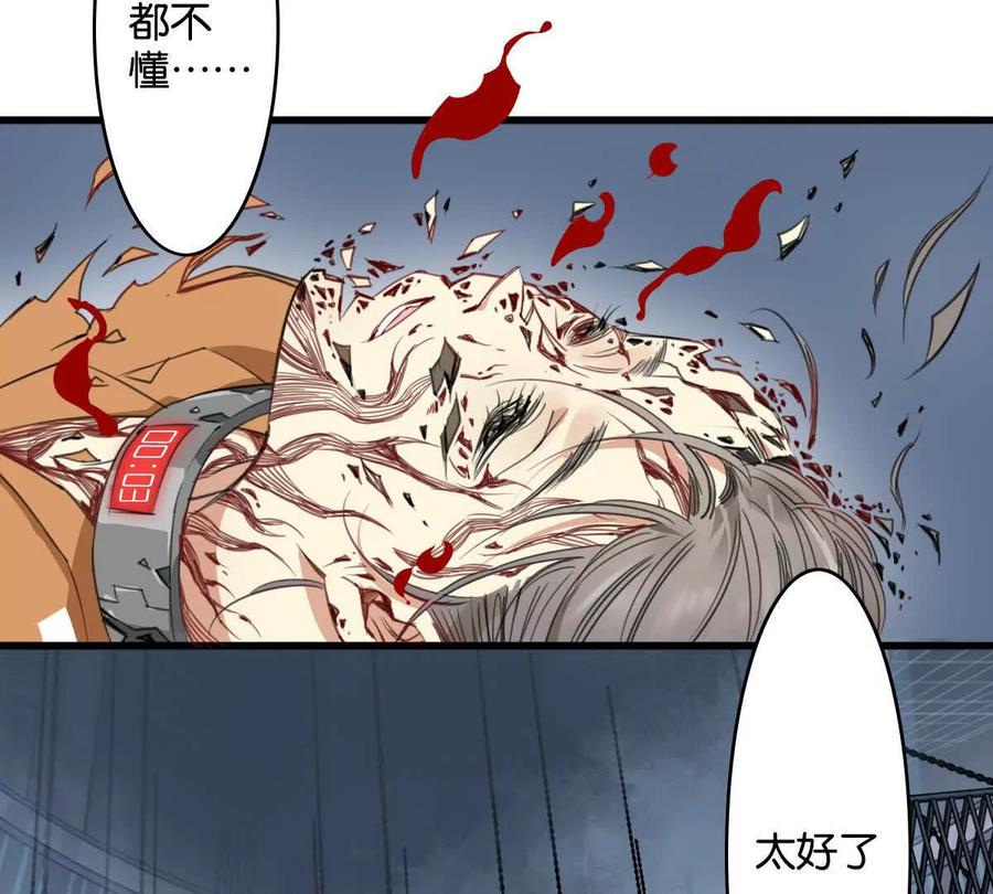 《无罪世界》监狱⑦牺牲 第39页