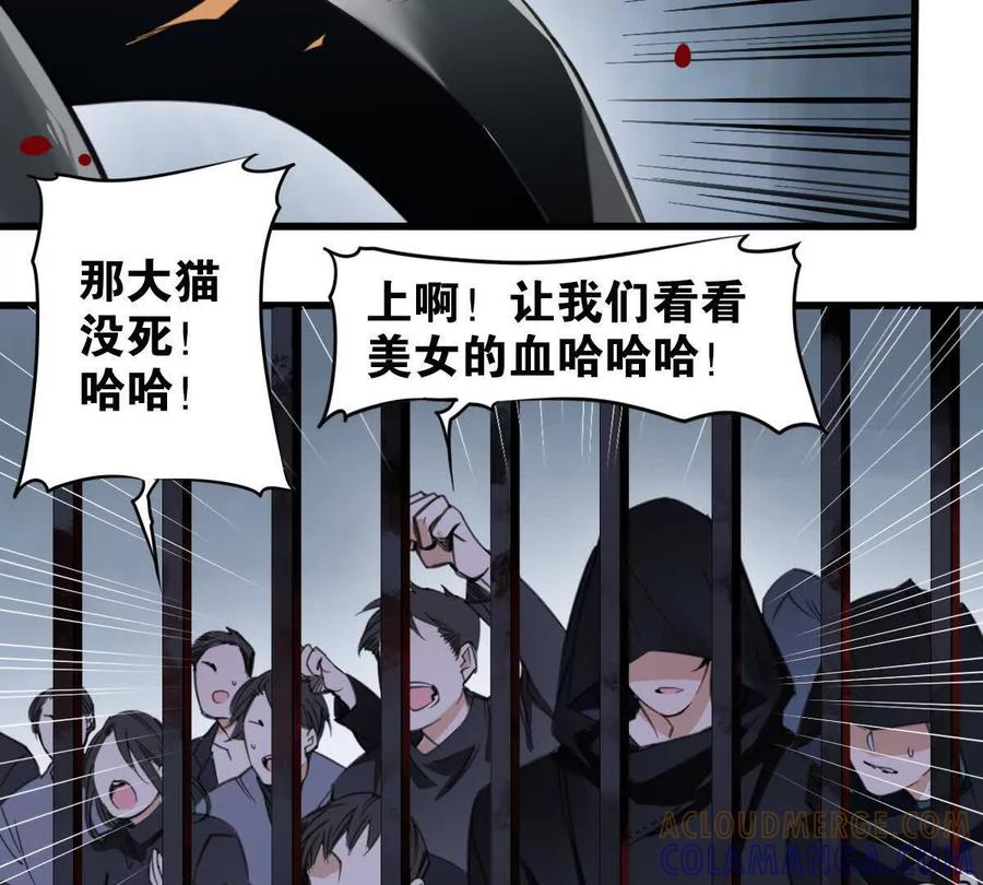 《无罪世界》监狱⑦牺牲 第58页