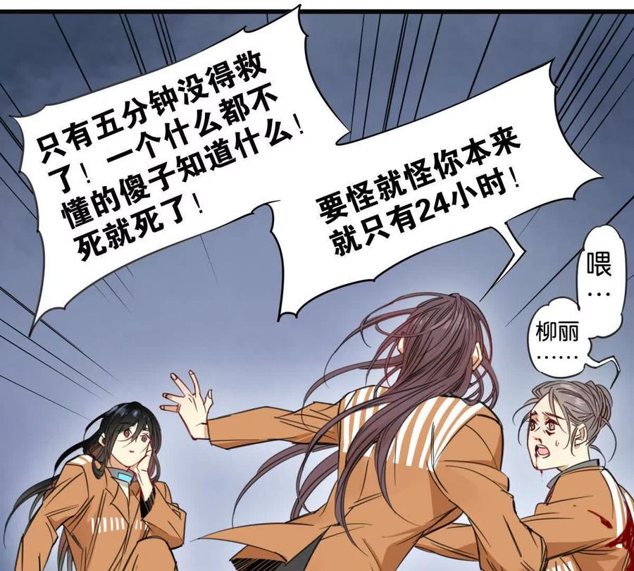 《无罪世界》监狱⑦牺牲 第11页