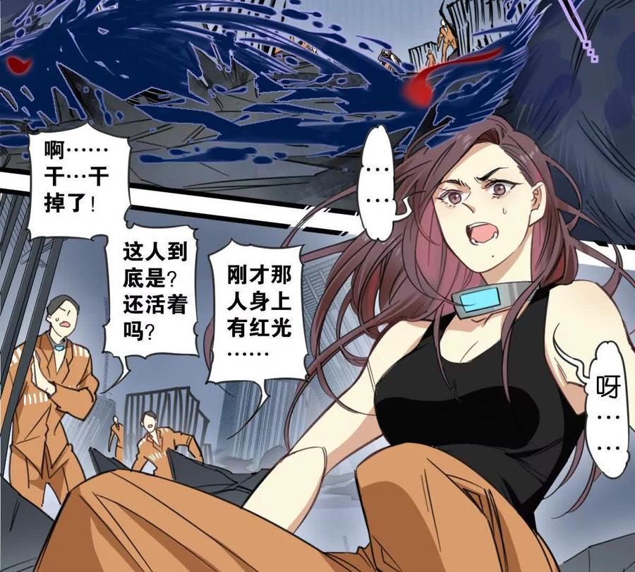 《无罪世界》监狱⑧反抗 第36页