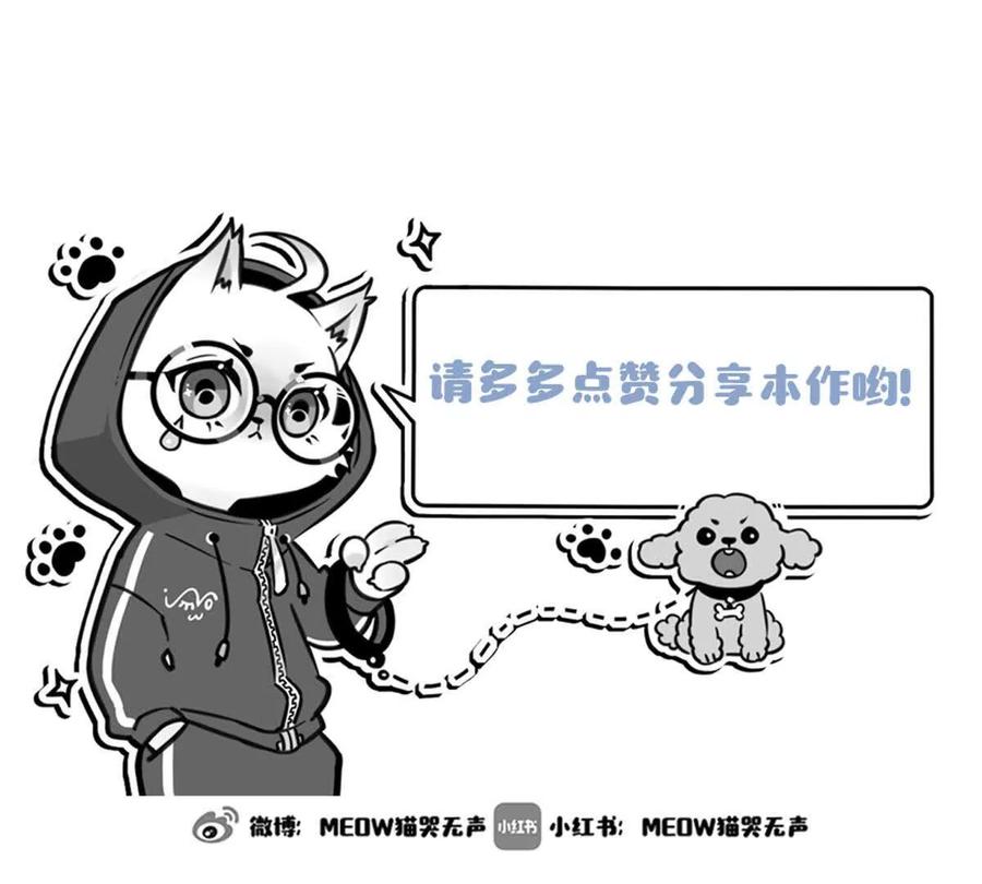 《无罪世界》监狱⑧反抗 第56页