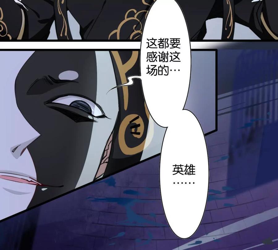 《无罪世界》监狱⑧反抗 第44页