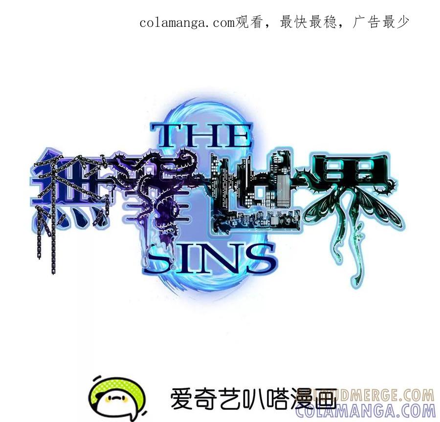 《无罪世界》监狱⑧反抗 第1页