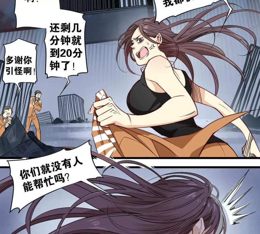 《无罪世界》监狱⑧反抗 第6页