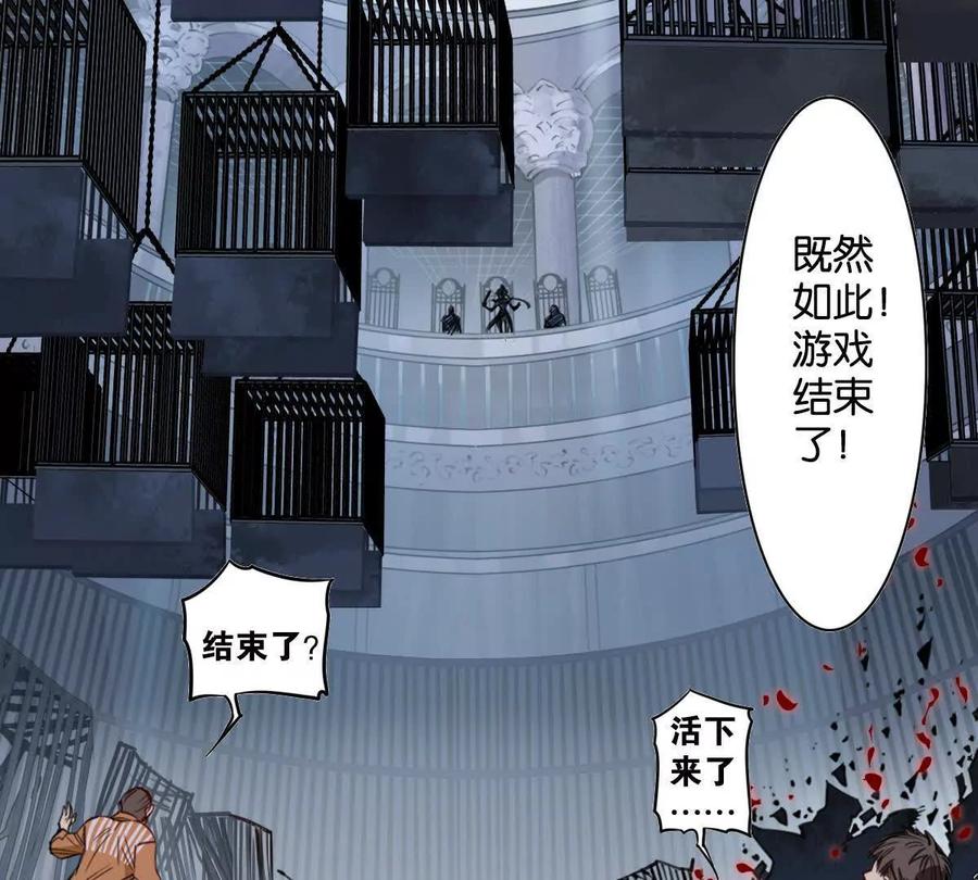 《无罪世界》监狱⑧反抗 第42页