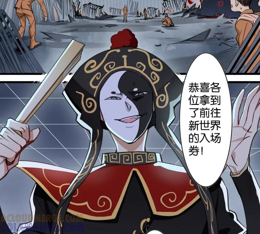 《无罪世界》监狱⑧反抗 第43页
