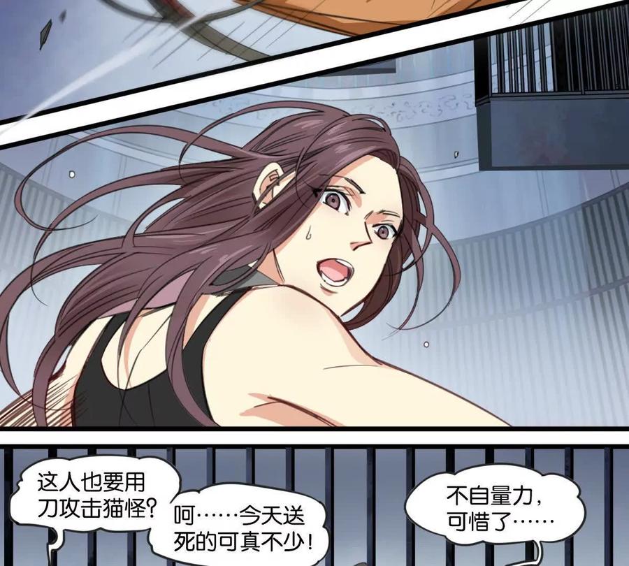 《无罪世界》监狱⑧反抗 第14页