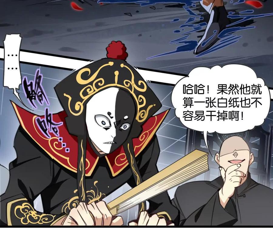 《无罪世界》监狱⑧反抗 第39页