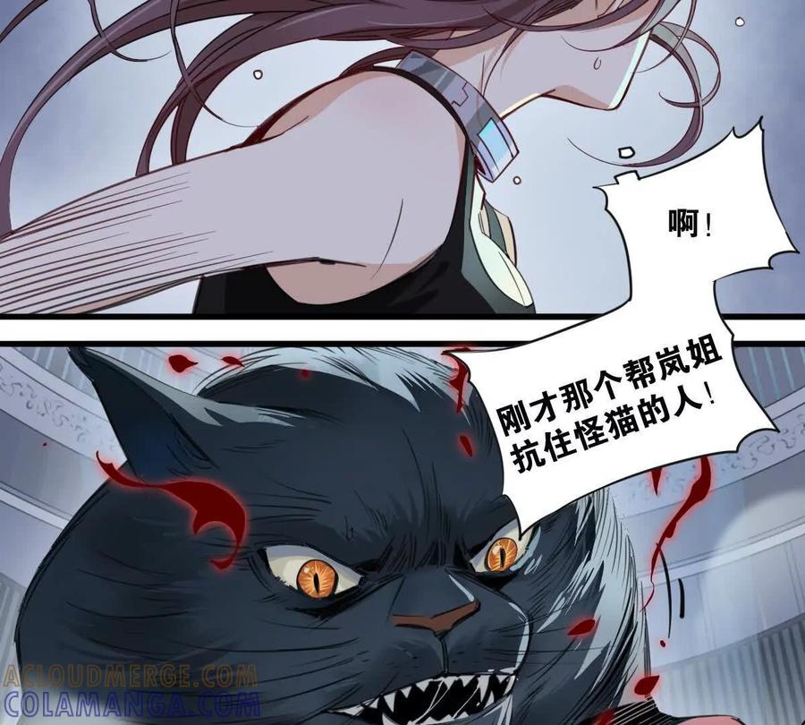 《无罪世界》监狱⑧反抗 第7页
