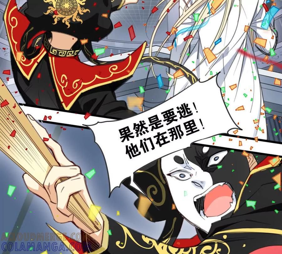 《无罪世界》监狱⑨越狱 第31页