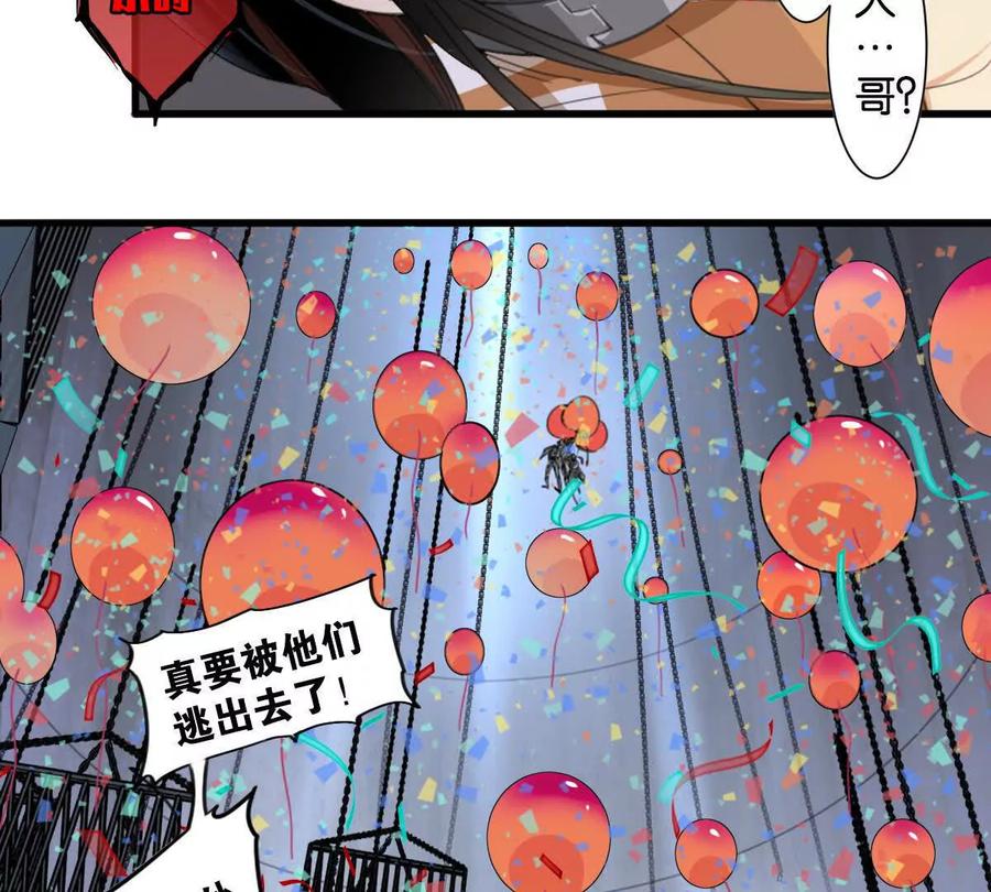 《无罪世界》监狱⑨越狱 第36页