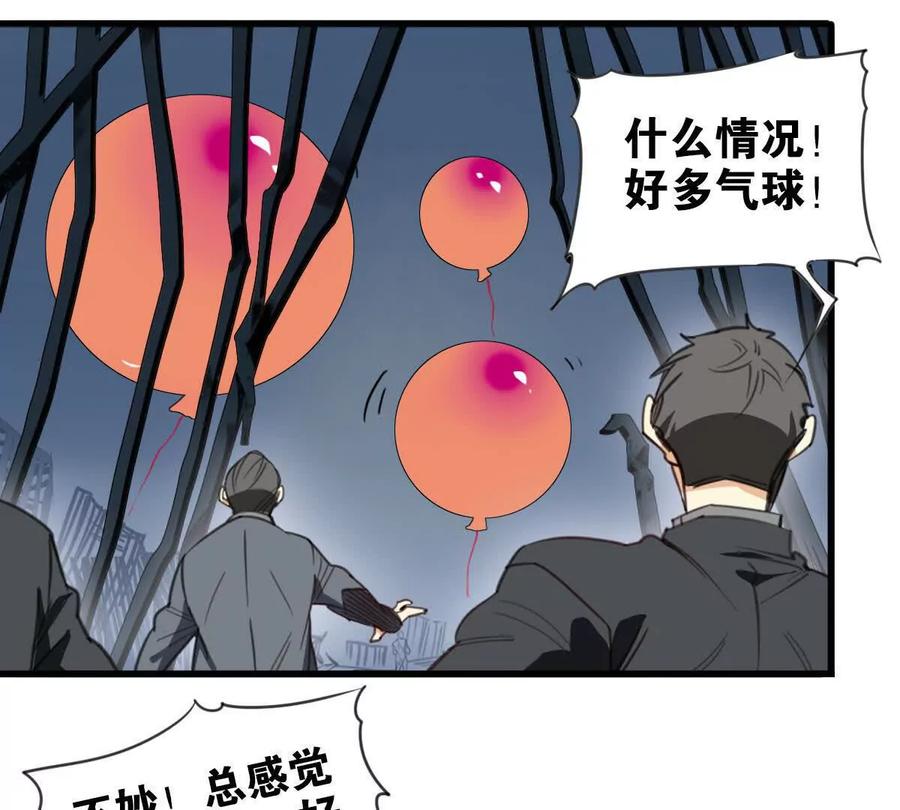《无罪世界》监狱⑨越狱 第26页