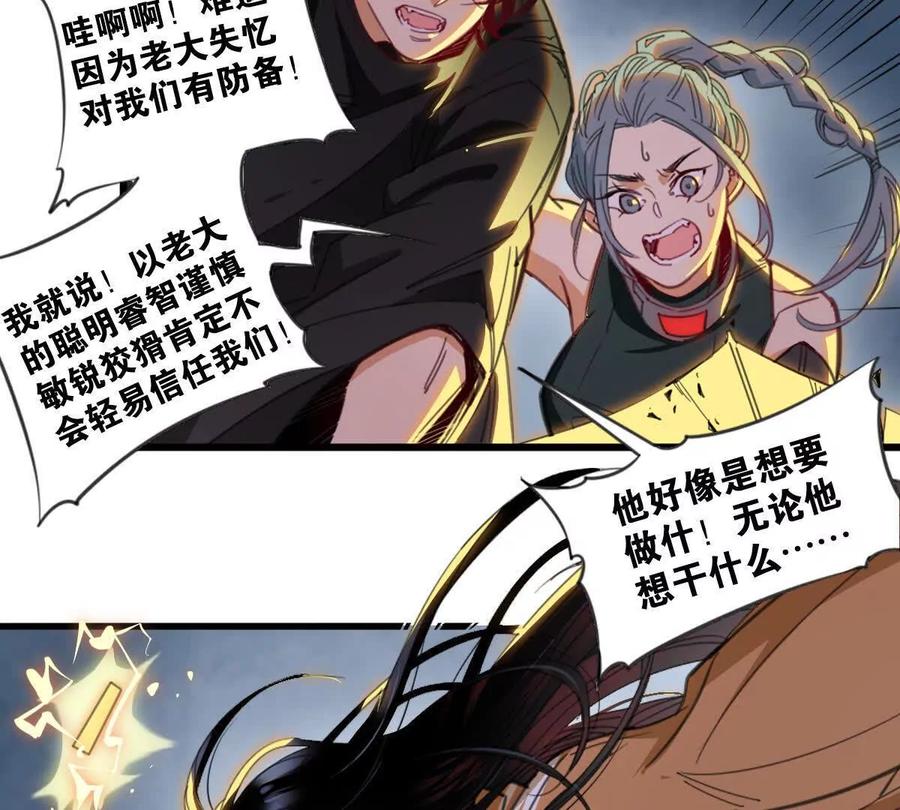 《无罪世界》监狱⑨越狱 第57页