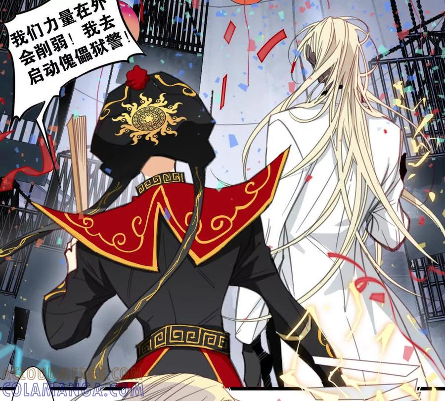 《无罪世界》监狱⑨越狱 第37页