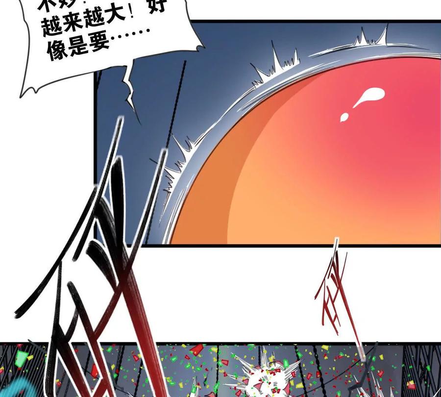 《无罪世界》监狱⑨越狱 第27页