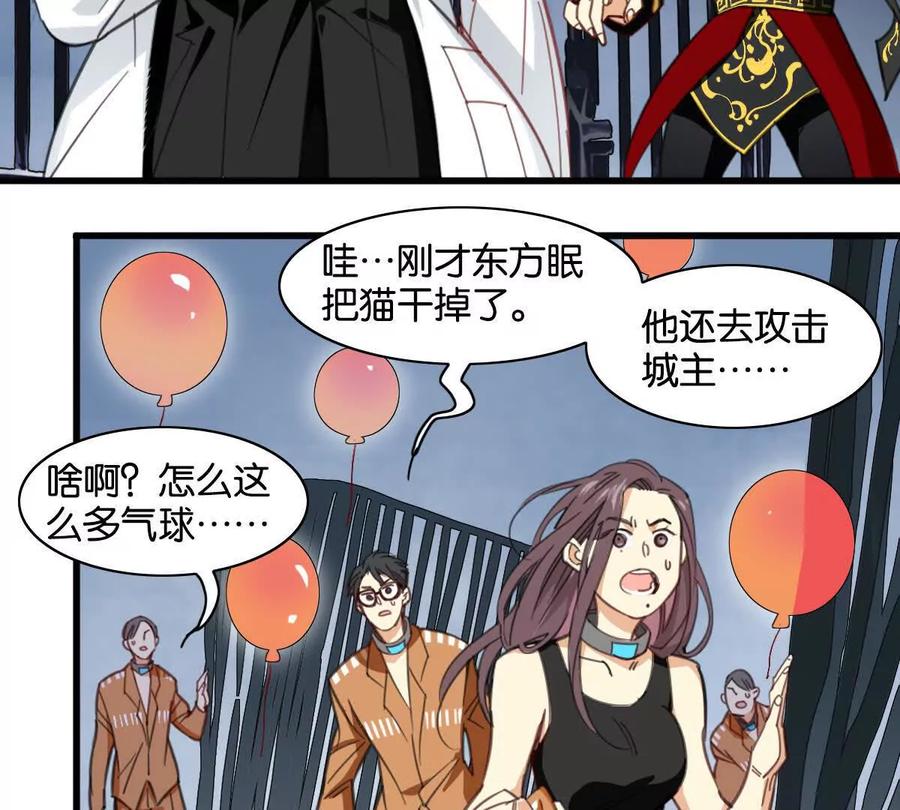 《无罪世界》监狱⑨越狱 第24页