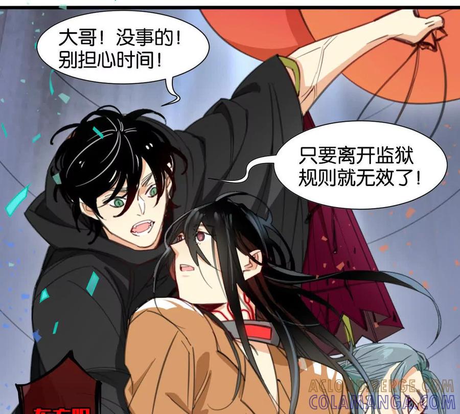 《无罪世界》监狱⑨越狱 第34页