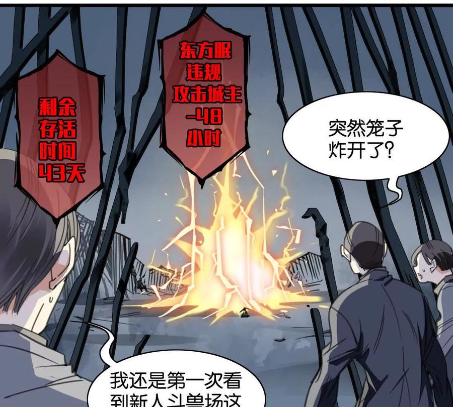 《无罪世界》监狱⑨越狱 第18页
