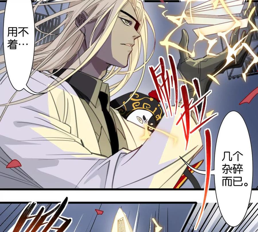 《无罪世界》监狱⑨越狱 第38页