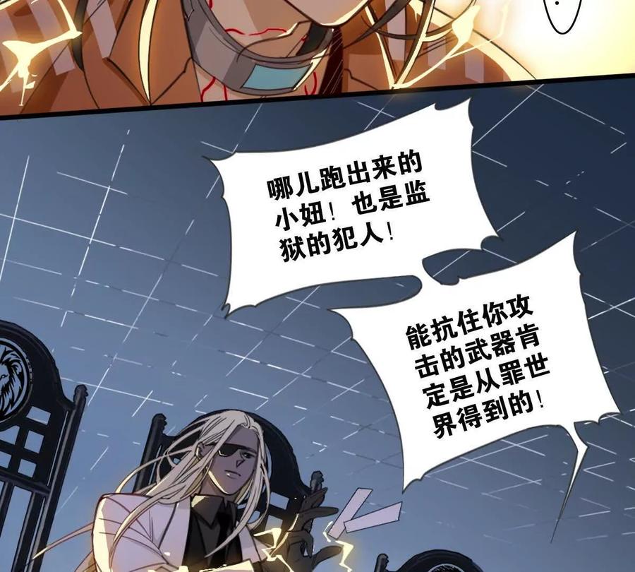 《无罪世界》监狱⑨越狱 第15页