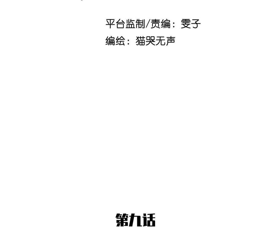 《无罪世界》监狱⑨越狱 第2页