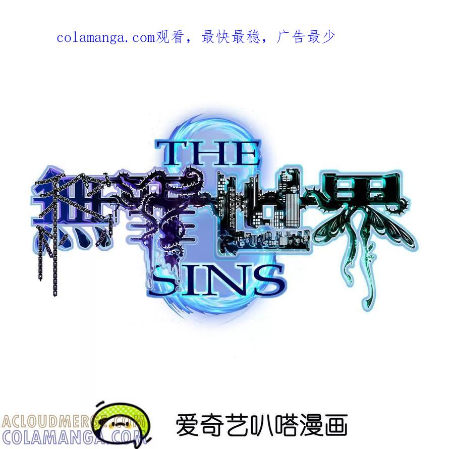 《无罪世界》监狱⑨越狱 第1页