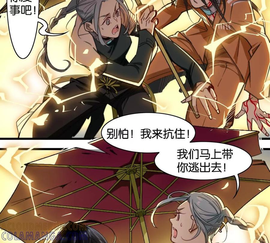《无罪世界》监狱⑨越狱 第13页
