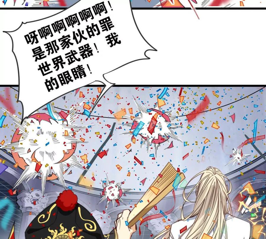 《无罪世界》监狱⑨越狱 第30页