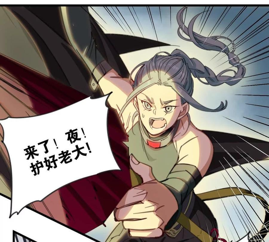 《无罪世界》监狱⑨越狱 第42页