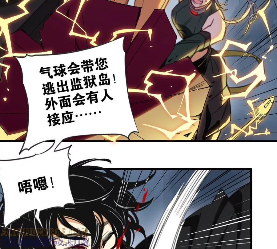《无罪世界》监狱⑨越狱 第52页